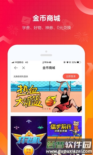 建设工程教育手机版截图5