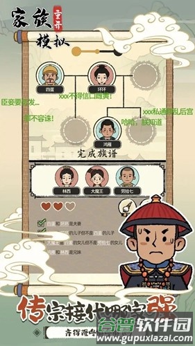 家族重开模拟去广告版截图1
