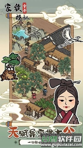 家族重开模拟去广告版截图2