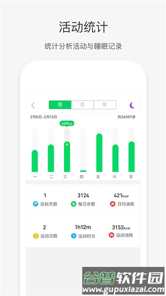 奇瑞穿戴官方正版截图1