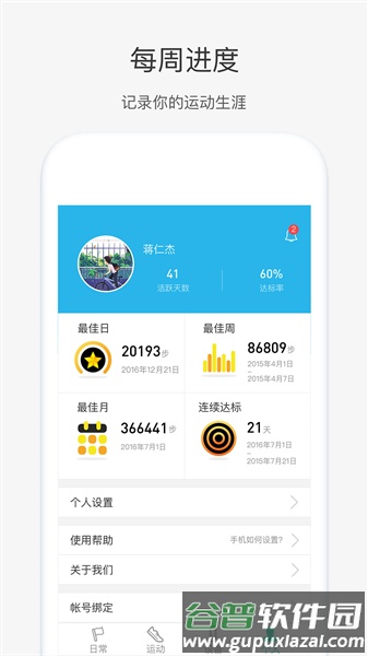 奇瑞穿戴官方正版截图2