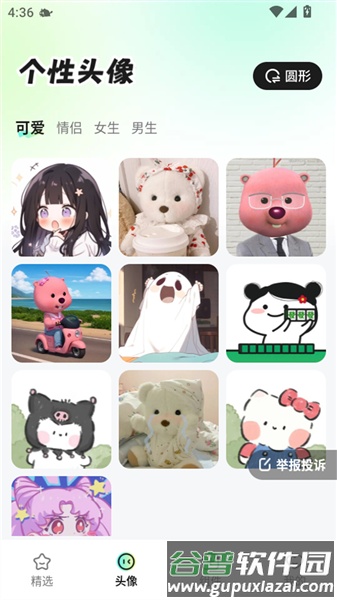 咕噜壁纸手机版截图1
