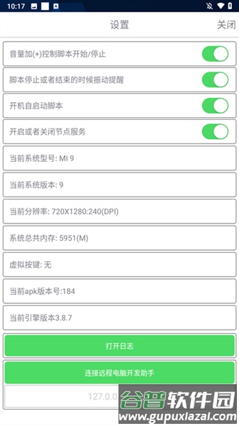 姬塔赛马娘助手台服版截图3