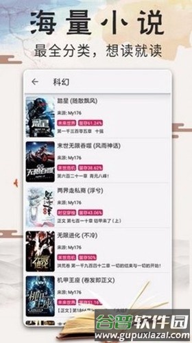 元气小说app截图1