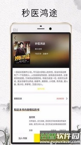 元气小说app截图2