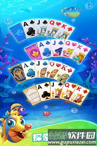 纸牌水族馆截图5