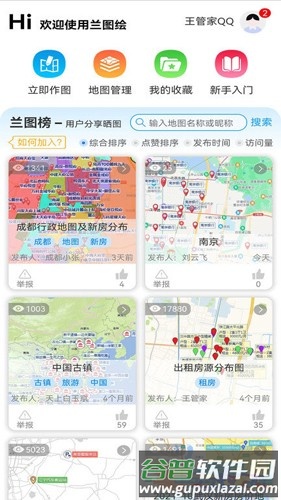 兰图绘最新版截图1