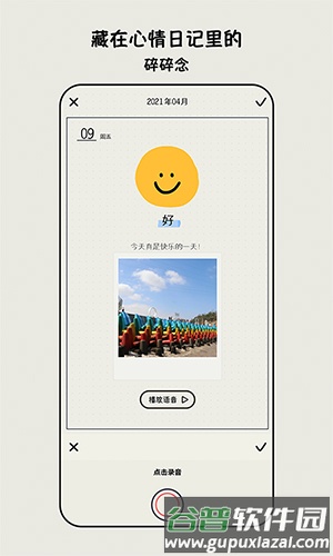 MOODA最新版截图1