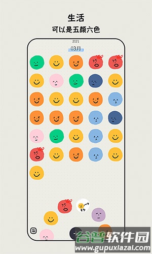 MOODA最新版截图3