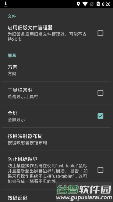 LimboEmulator Plus x86截图1