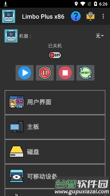 LimboEmulator Plus x86截图2