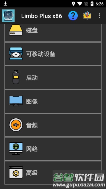 LimboEmulator Plus x86截图3