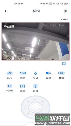 SeeEasy手机版截图2
