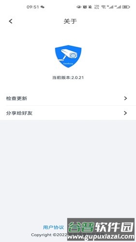 SeeEasy手机版截图4