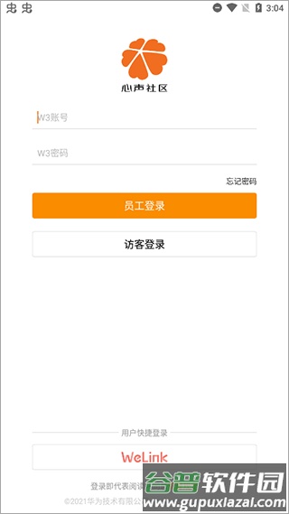 心声社区app截图2