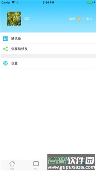 甘肃省智慧教育云平台官方版截图4