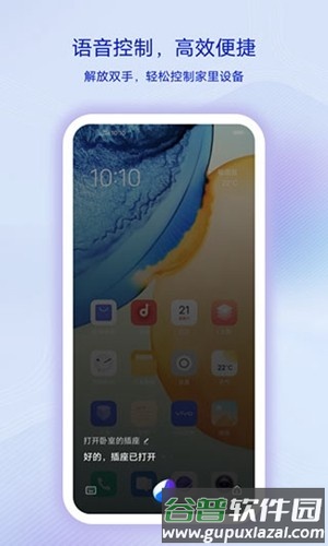 vivo智慧生活遥控器截图1