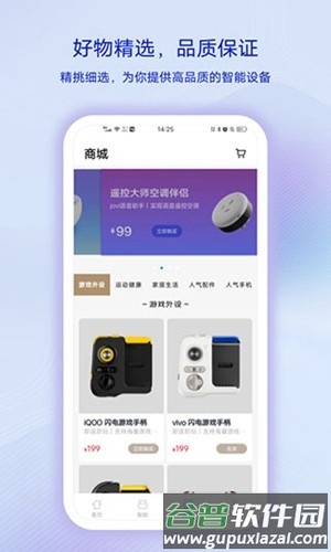 vivo智慧生活遥控器截图2