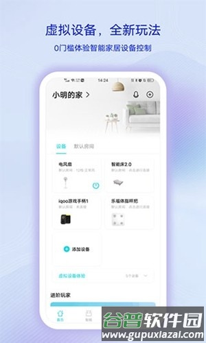 vivo智慧生活遥控器截图3