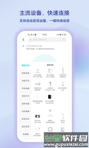 vivo智慧生活遥控器截图4