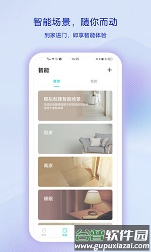 vivo智慧生活遥控器截图5