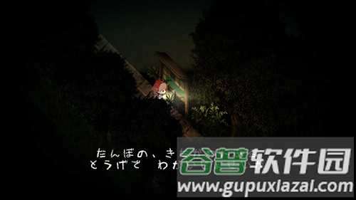 夜廻付费解锁版截图1