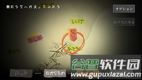 夜廻付费解锁版截图4