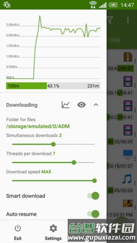 ADM下载器app截图3