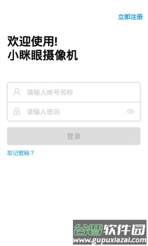小眯眼APP截图2