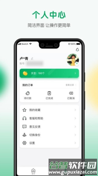 每食优享免费版截图3