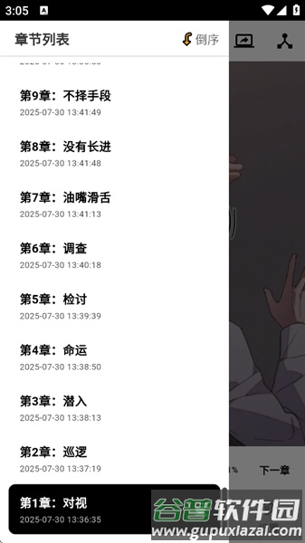 轻漫岛app截图1