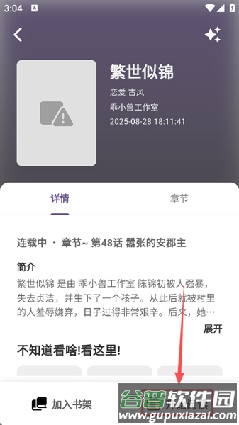 轻漫岛app截图3