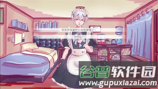 成为你的男仆手机版截图3