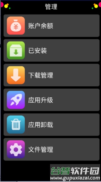 子腾市场app官方版截图1