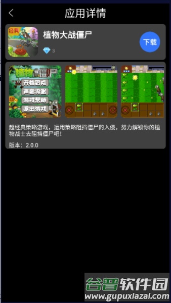 子腾市场app官方版截图2
