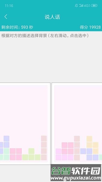 66竞沟通app截图3