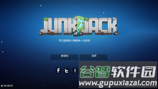 拾荒工杰克中文版最新版截图1
