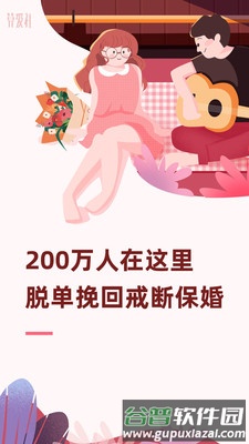 算爱研习社app截图1