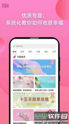 算爱研习社app截图2