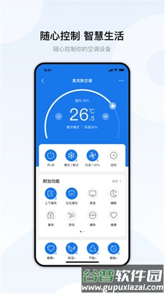 奥克斯空调手机遥控器截图3