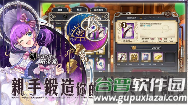 锻冶屋物语截图3
