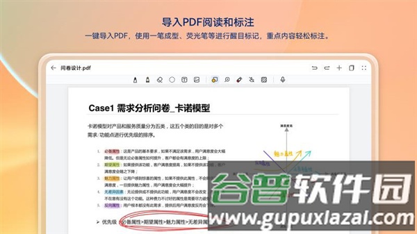 华为笔记app安卓版截图1
