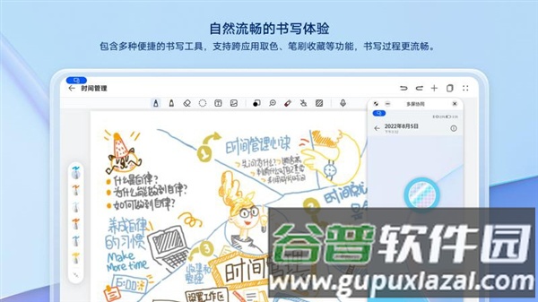 华为笔记app安卓版截图2