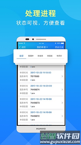 iCare截图1