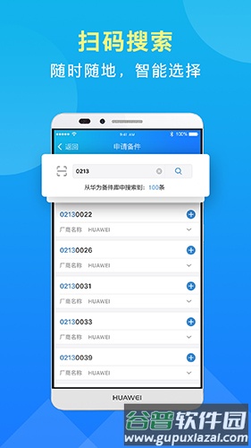 iCare截图2