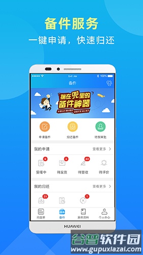 iCare截图3