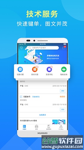iCare截图4