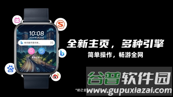 我爱浏览器官方截图5