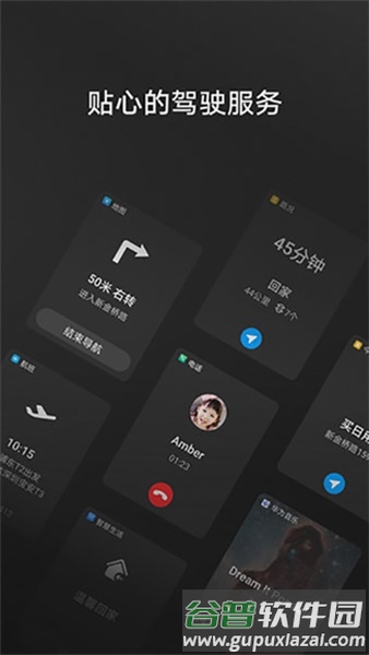 华为hicar安卓车机端截图1