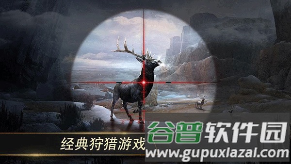 猎鹿人2014安卓中文版截图1